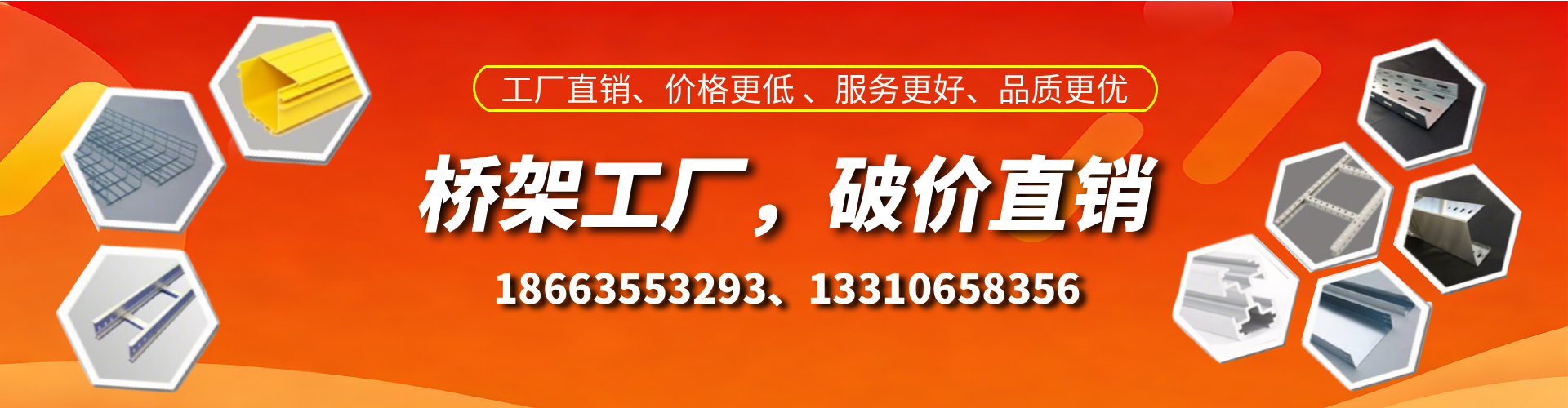 延边桥架厂家